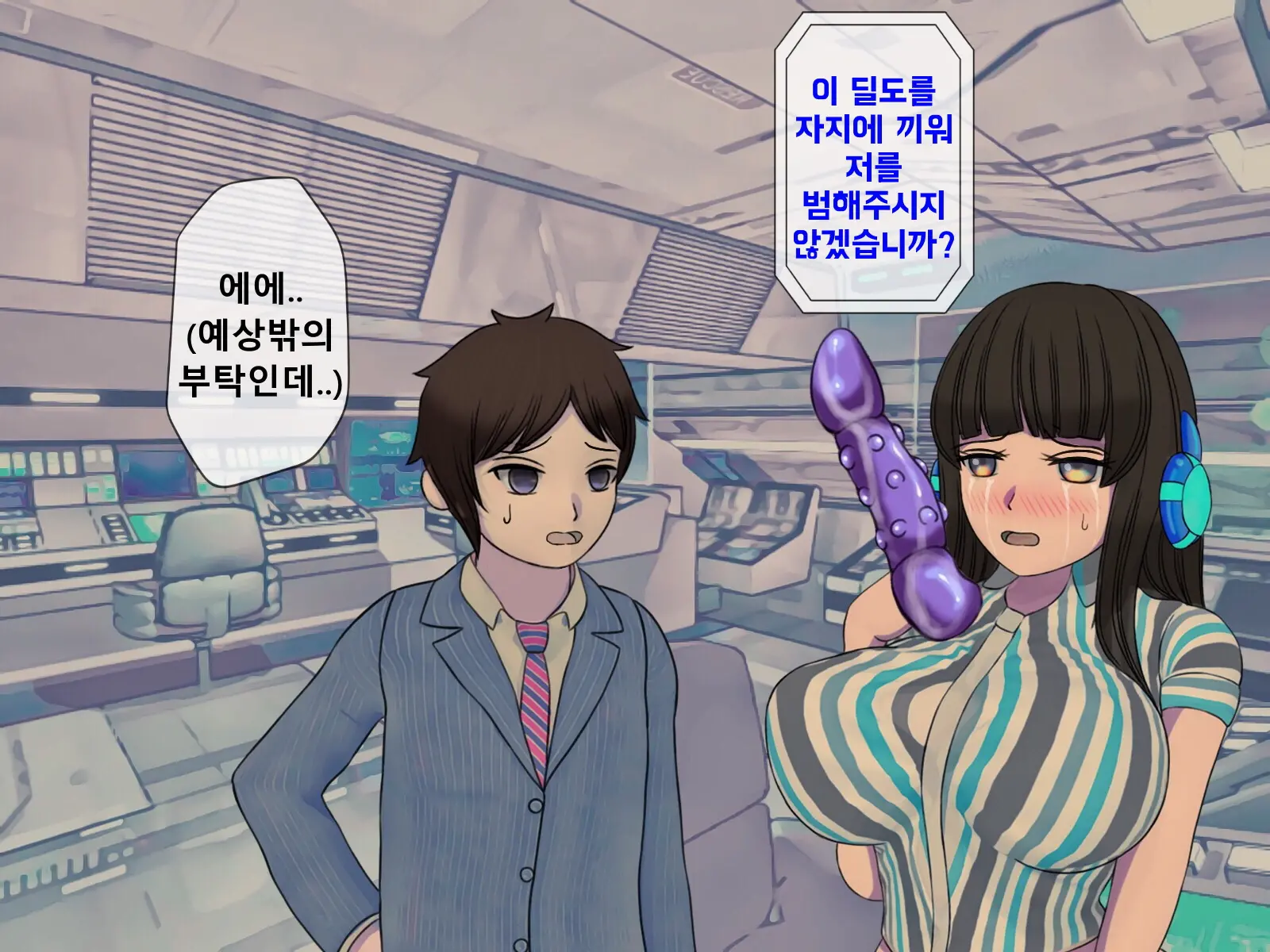 Mugen Shasei Goumon Epilogue | 무한사정고문 에필로그